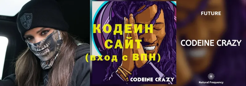 Codein напиток Lean (лин)  Цоци-Юрт 