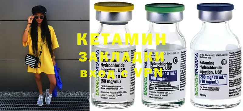 КЕТАМИН ketamine  где купить наркотик  Цоци-Юрт 