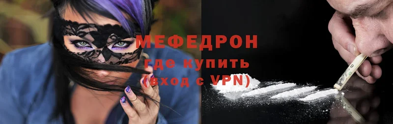 МЕГА как зайти  купить наркотики сайты  Цоци-Юрт  МЯУ-МЯУ mephedrone 