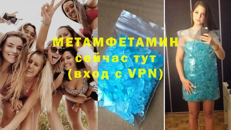 Первитин Methamphetamine  Цоци-Юрт 